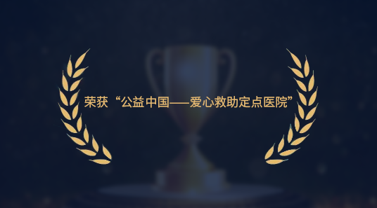 全国五一劳动奖章获得者 小儿脑瘫专家刘秀芳主要成就:全国五一劳动奖章获得者