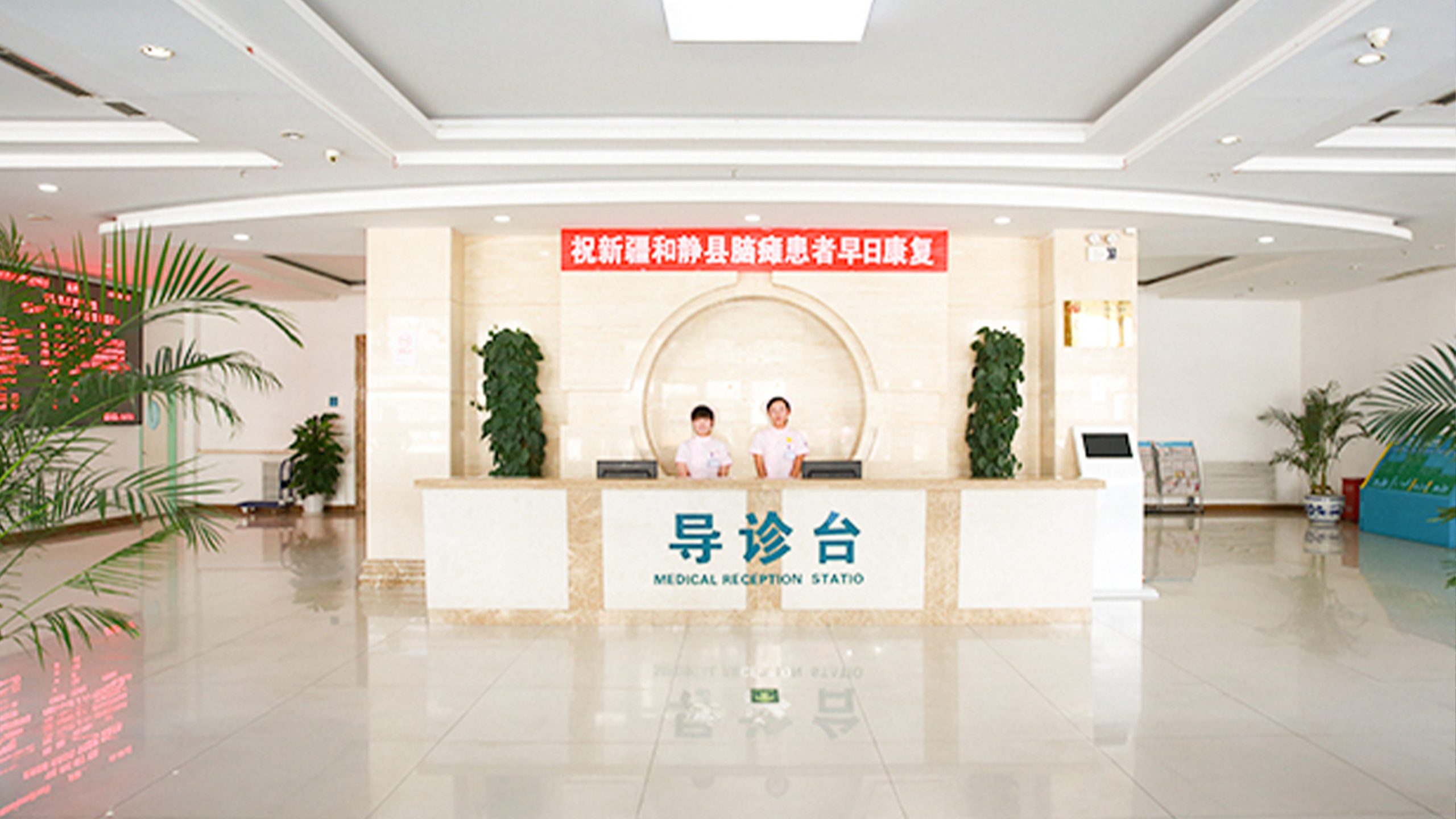 脑病中西医结合特色门诊