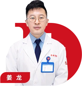 上海壹博医院骨科主诊医师姜龙